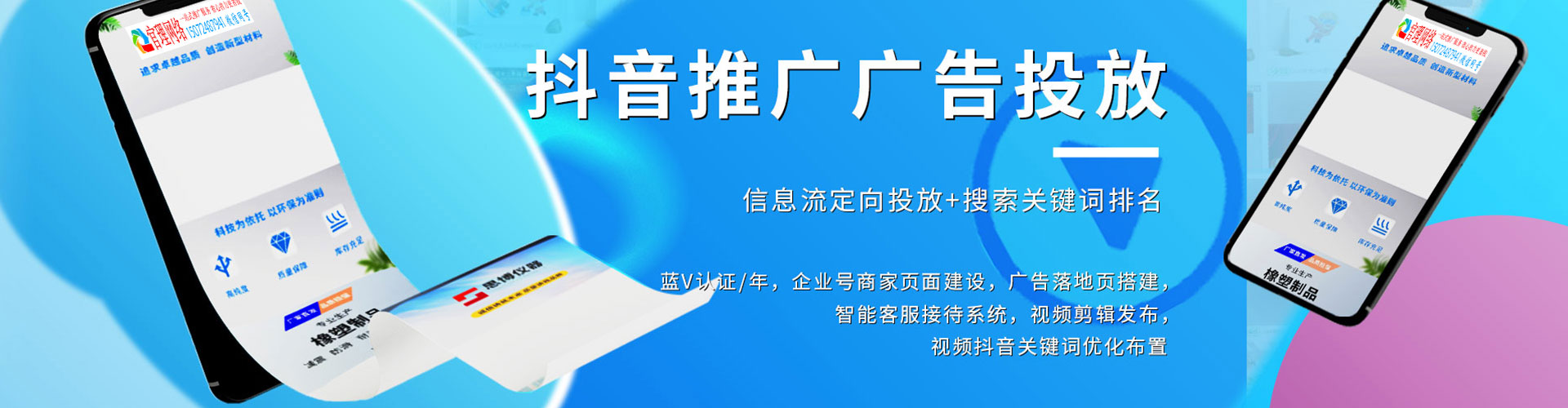 回民sem代理